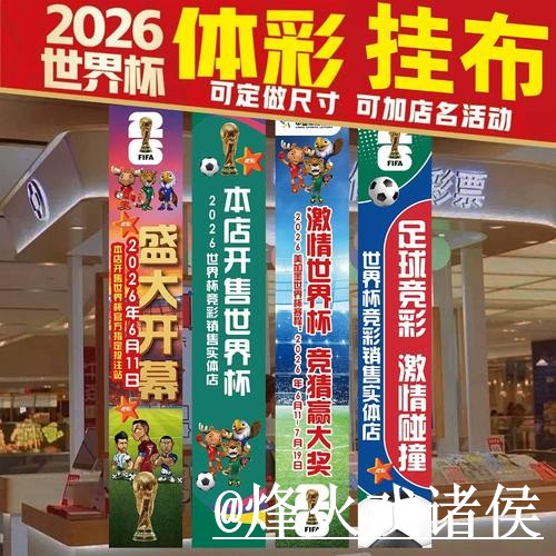 美加墨世界杯揭幕战竞猜平台解析，规则理解和常见疑问怎么看